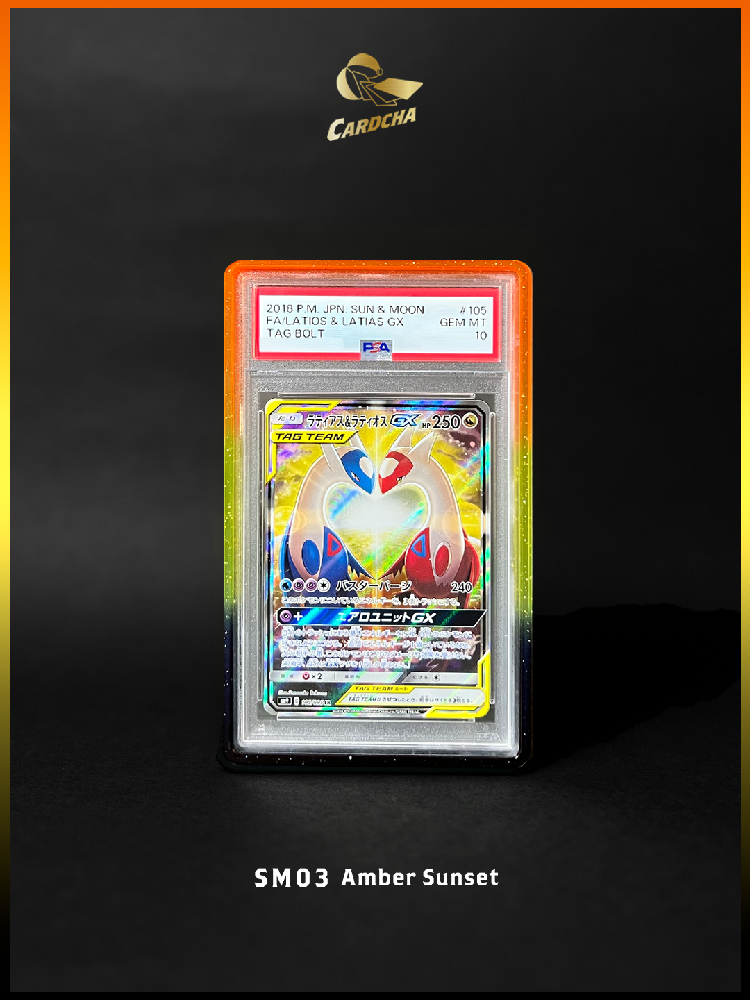 SM03 Amber Sunset TPU 保護殻