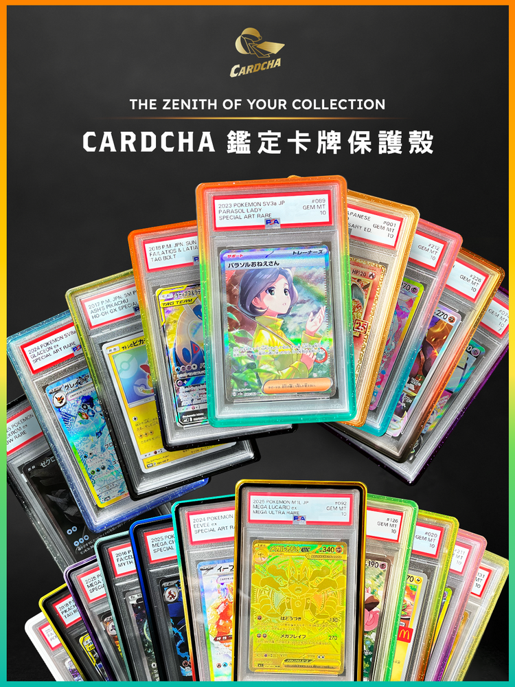 Cardcha Graded Card Protector