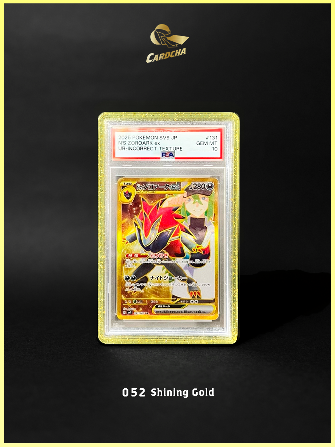 052 Shining Gold TPU 保護殻