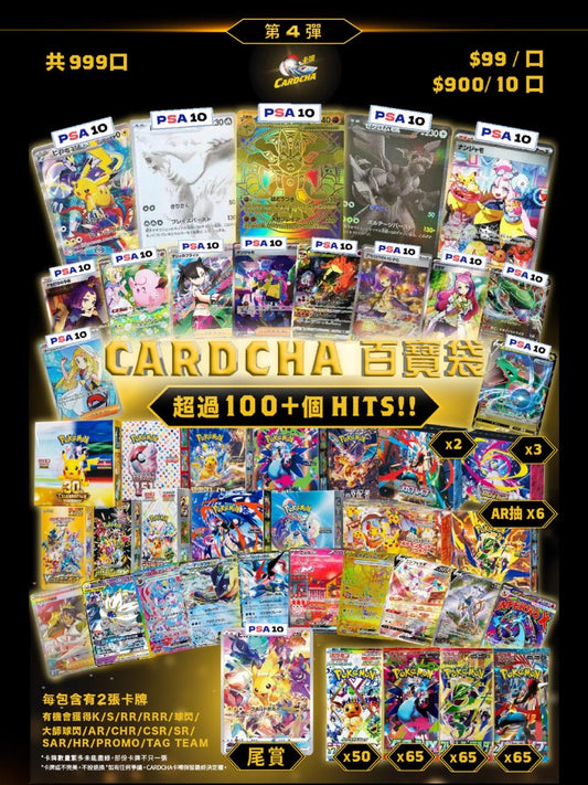 卡展限定 Cardcha百寶袋