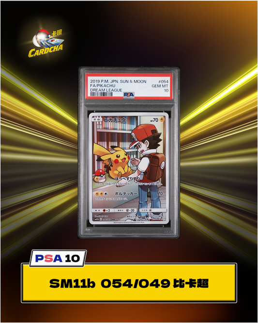 ［PSA10］SM11b 054/049 比卡超 CHR