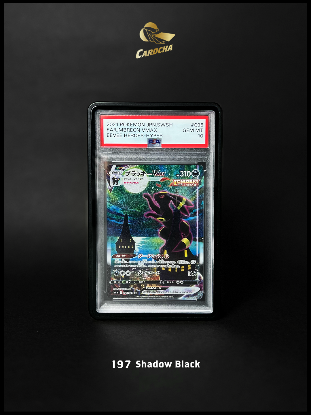 197 Shadow Black 鋁製保護殼