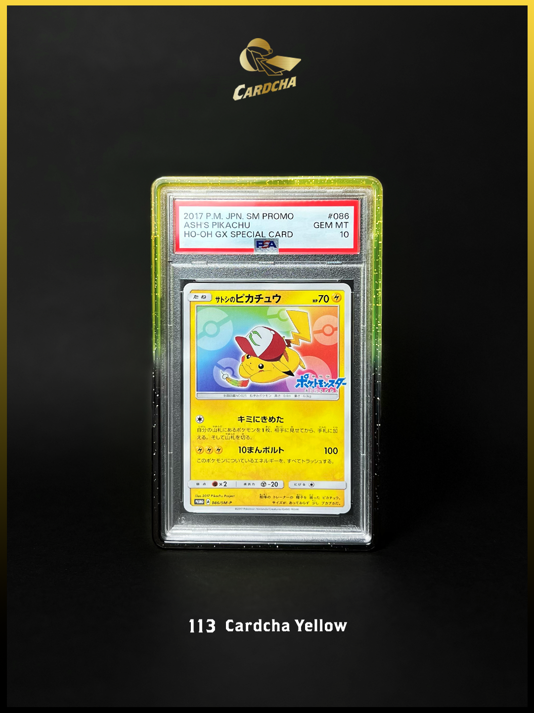 113 Cardcha Yellow TPU保護殼