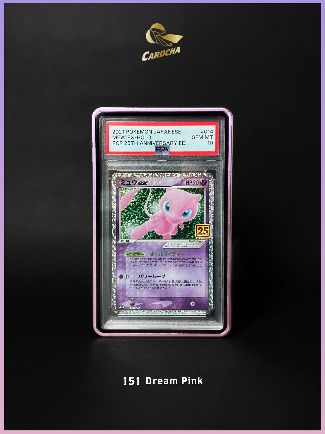 ［PSA10］S8a-P 022/025 Mewtwo EX