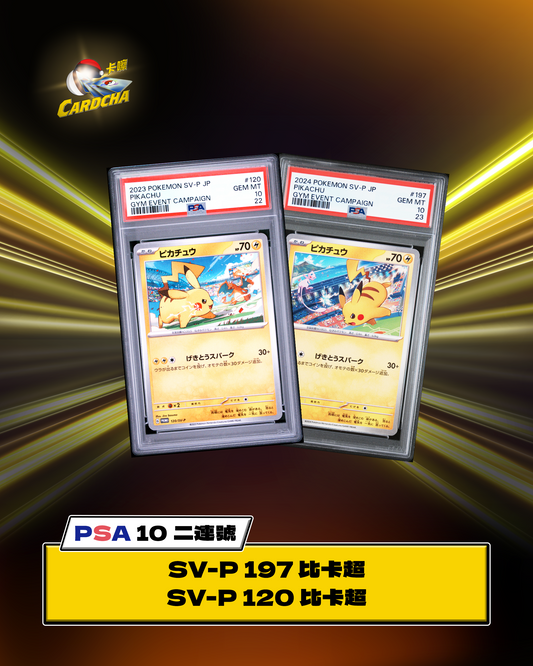 ［PSA10］SV-P Pikachu PROMO (Sequential Set)