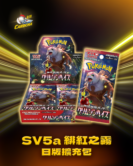 SV5a 緋紅之霧 日版擴充包