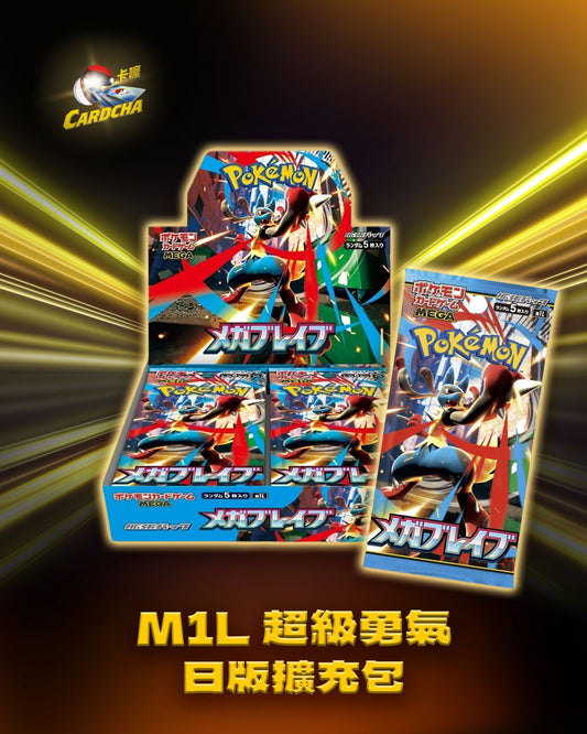 M1L 超級勇氣 日版擴充包